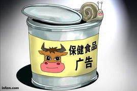 保健食品 健康生活的雙刃劍