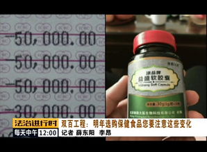 雙百工程助力保健食品市場新變革，明年選購需關注這些要點