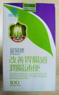 武漢市硚口區(qū)平和保健食品經(jīng)營部 改善胃腸保健產(chǎn)品推薦列表